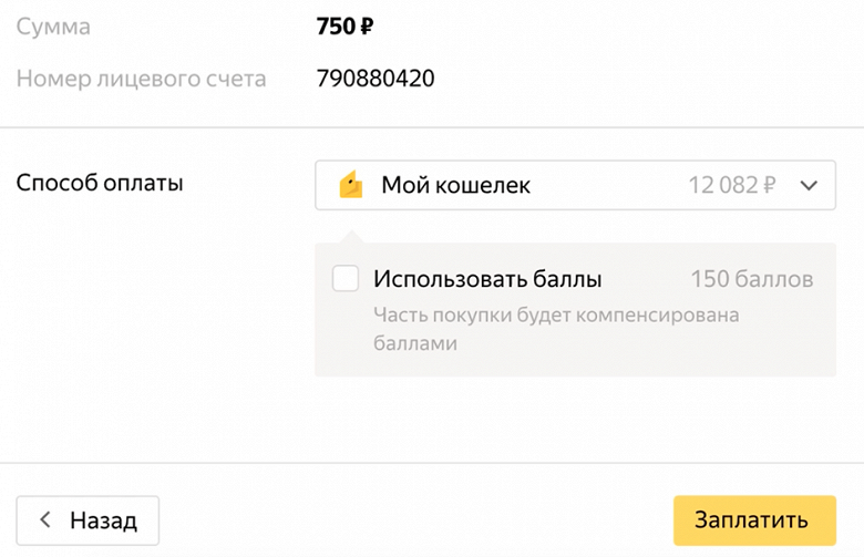 В «Яндекс.Деньгах» появился  кэшбэк